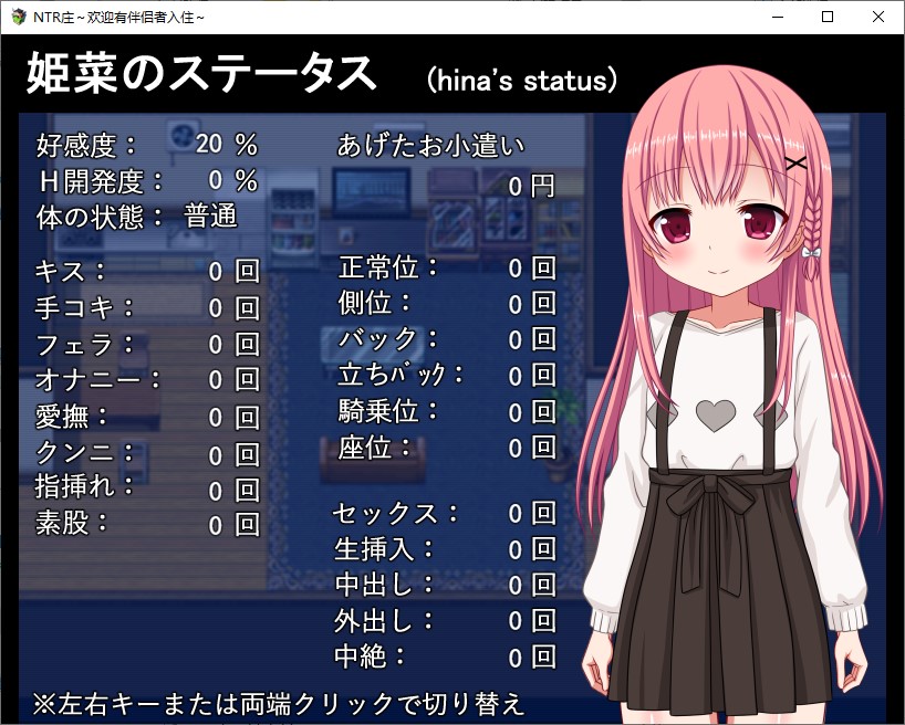 【Japanese RPG/Chinese Translated】NTR Mansion ~ Welcome Those Who Have a Girlfriend ~ Machine Translation Version【New Game/480M】