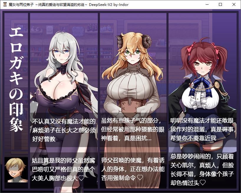 【Green RPG/Chinese】Witch's Two Disciples ~ Pure Love Disciple and the Rebellious Second Disciple ~ Official Chinese Infantry Version【New Release/1.2G】