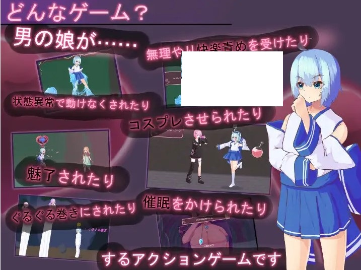 【Japanese ACT/Chinese/Animated】ACT game where a cross-dressing character is trapped by abnormal states and attacked by OX, DL official Chinese version【New release/1.7G】