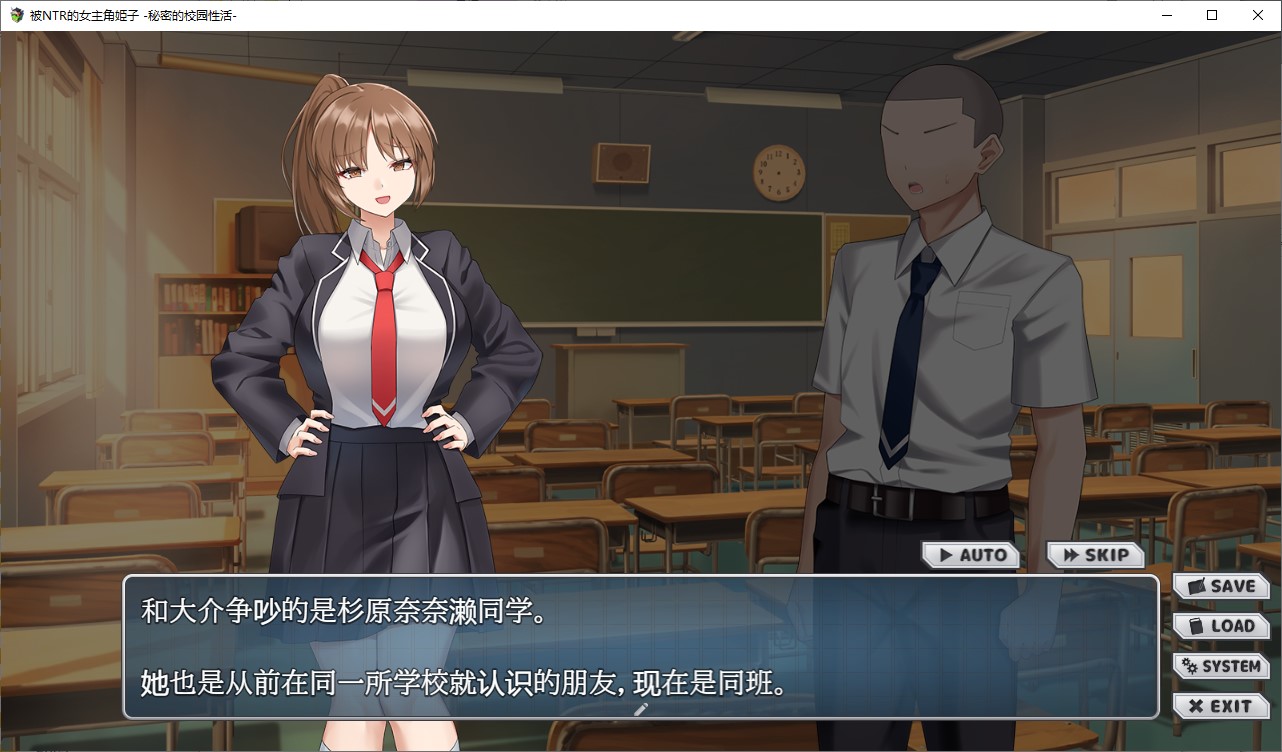 【green SLG/Chinese translated】Netorare Female Protagonist Himeko - Secret School Life - Machine Translation Version 【New Release/760M】