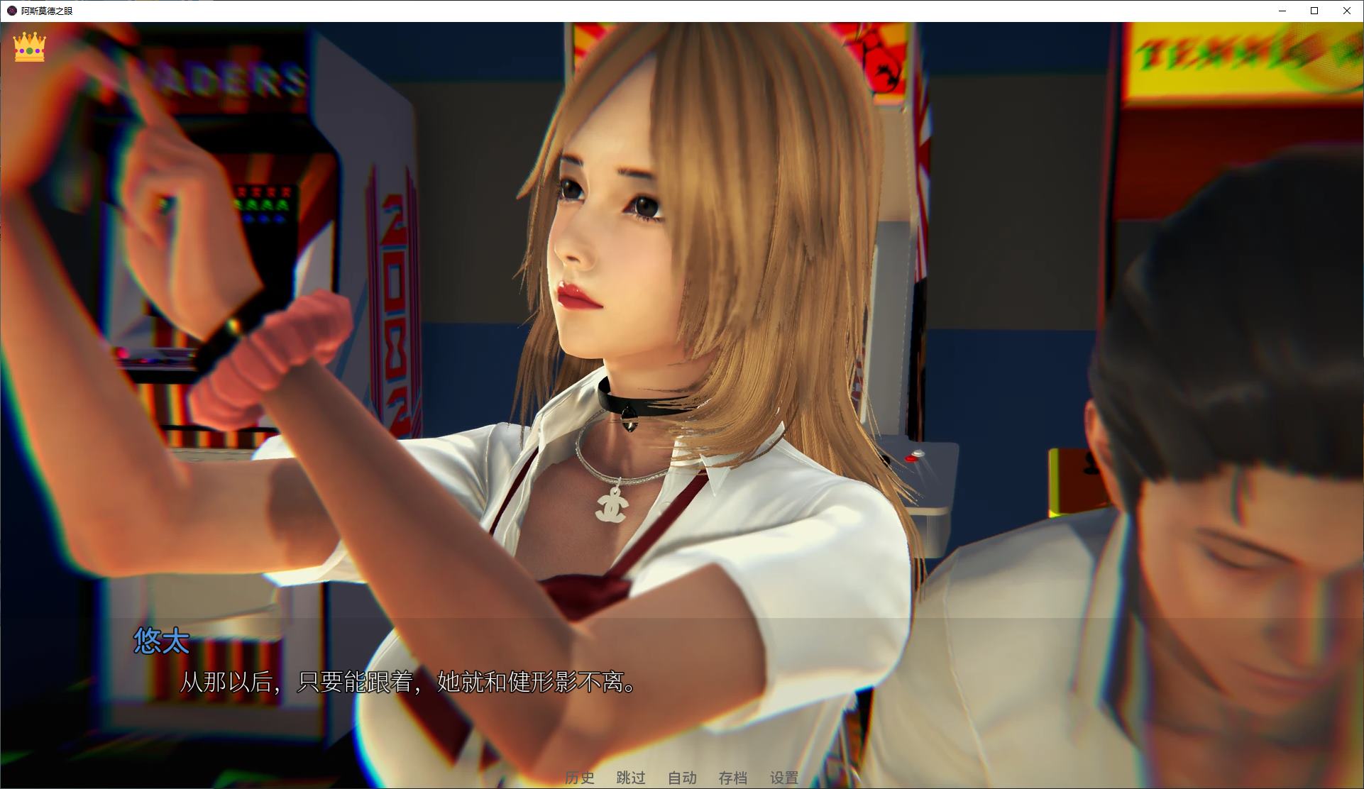 【Multiple Choices/SLG/Chinese/Animated】The Asmodeus Eyes v0.06.22 Android + PC Official Chinese Infantry Version【New Game/4.5G】