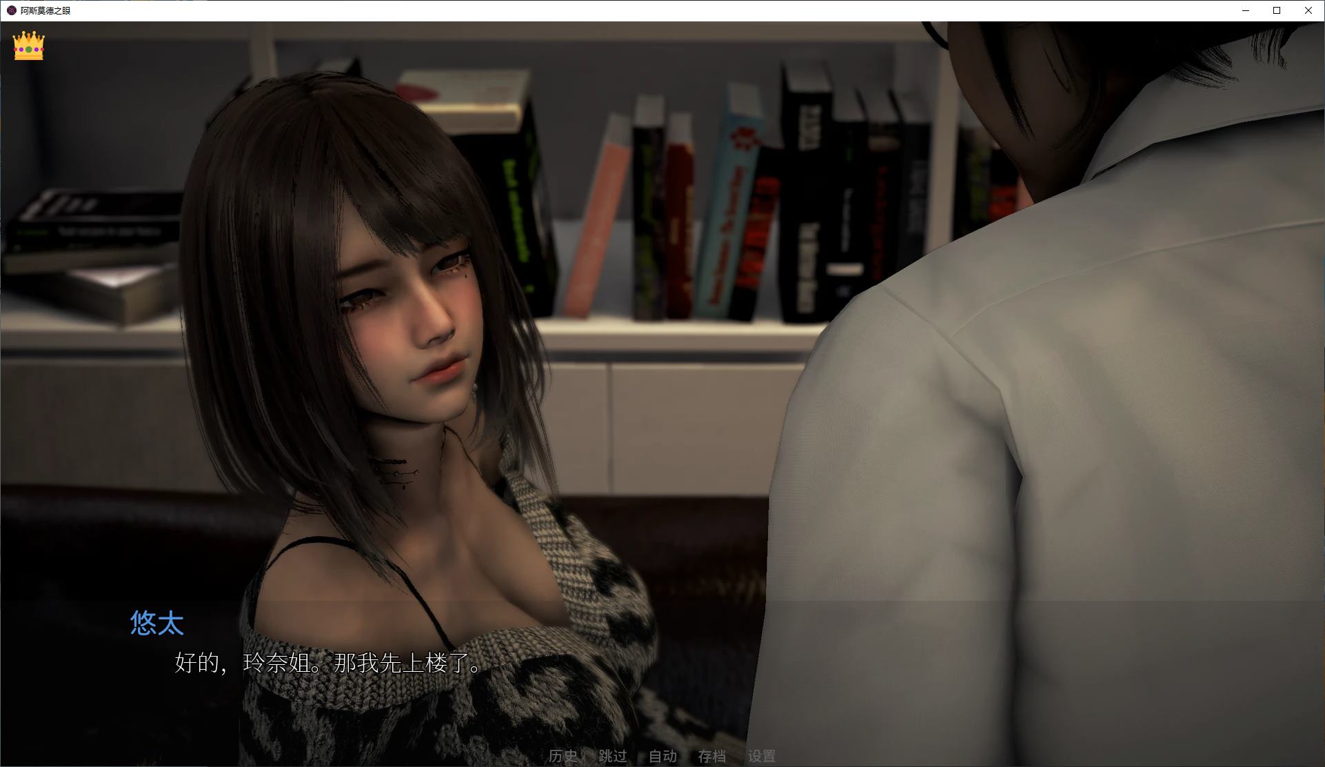【Multiple Choices/SLG/Chinese/Animated】The Asmodeus Eyes v0.06.22 Android + PC Official Chinese Infantry Version【New Game/4.5G】