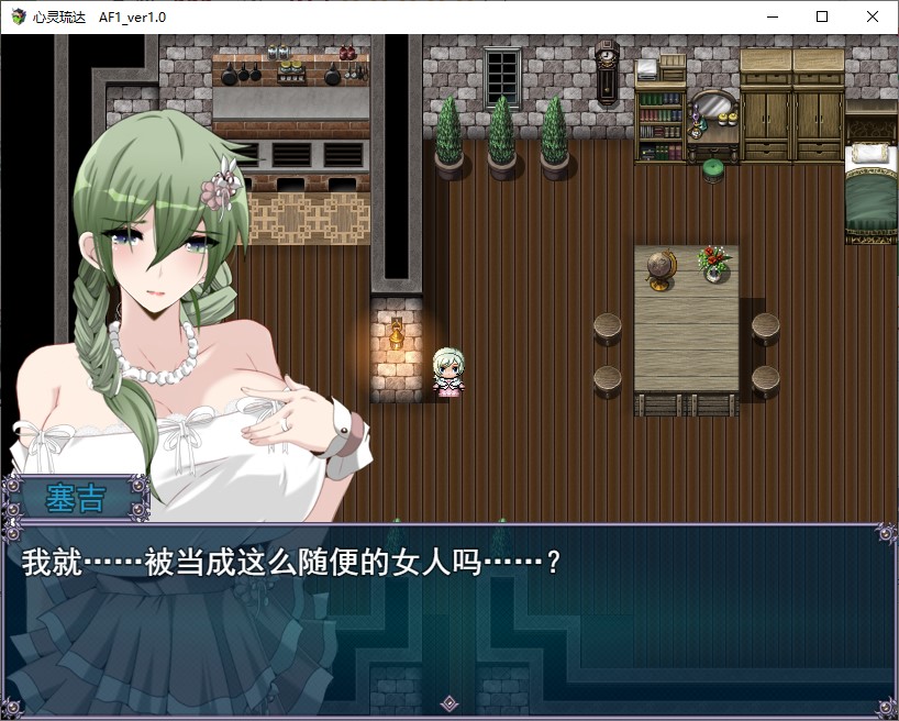 【Green RPG/Chinese translated】Mind Ruda After day 1 Machine Translation Version【New Release/800M】