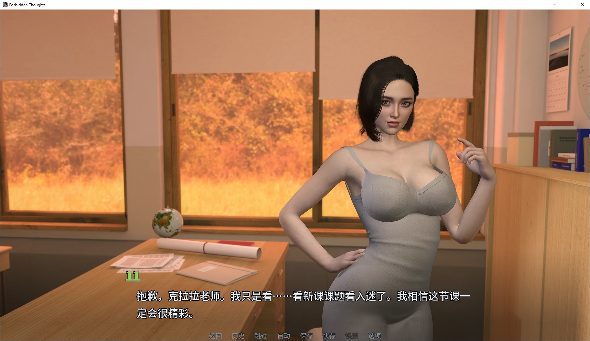 【Dark SLG/Chinese】Forbidden Thoughts v0.4.5 Android + PC + MAC Official Chinese Infantry Version【Update/3.8G】