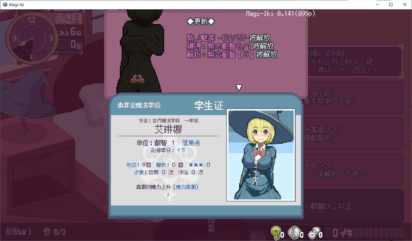 【Pixel SLG/Chinese/Animated】Magi-Iki 0.210 Official Chinese Test Version【New Game/1.61G】