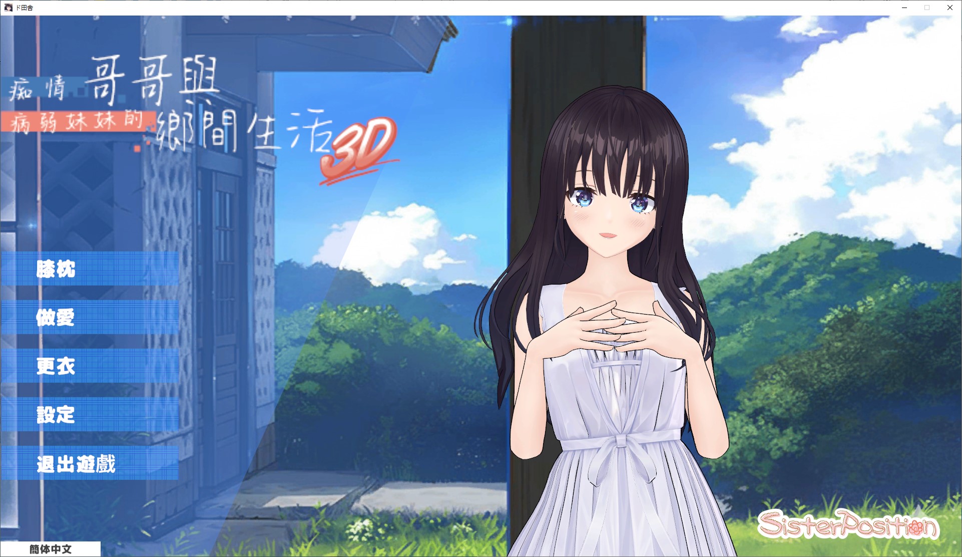 【3D/Chinese/Animated】 Country Siblings 3D DL Chinese Translated Version 【New Release/720M】