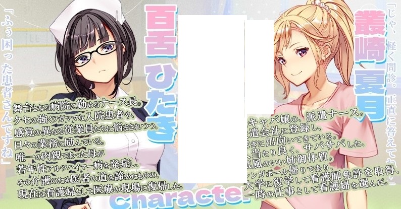 【Japanese SLG/Chinese】Nurse Call Security DLC1 Chinese Version【New Release/7.5G】