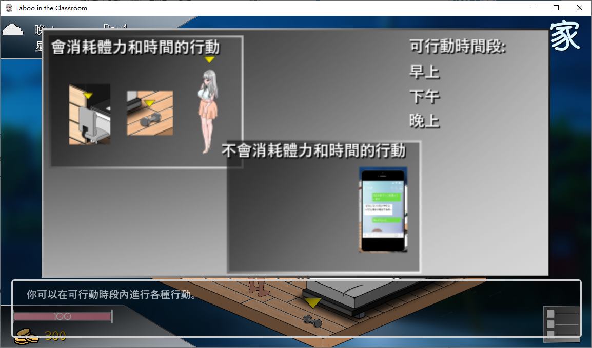【Green SLG/Chinese/Animated】Mr. Wakayama's NTR Classroom v2.1 Official Chinese Full Version【Update/1.2G】