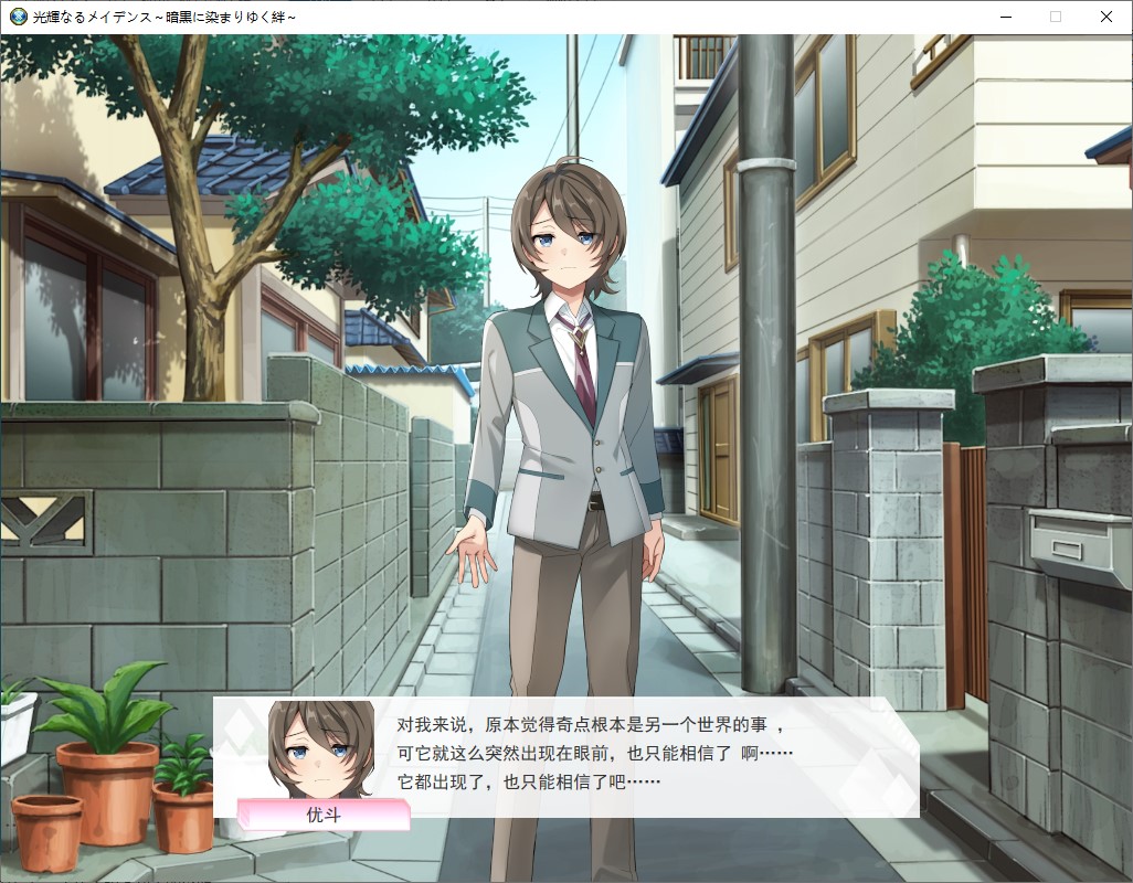【Japanese SRPG/Chinese translated】Glowing Girl ~ Bonds Tainted by Darkness ~ Machine Translation Version【New Release/1.9G】