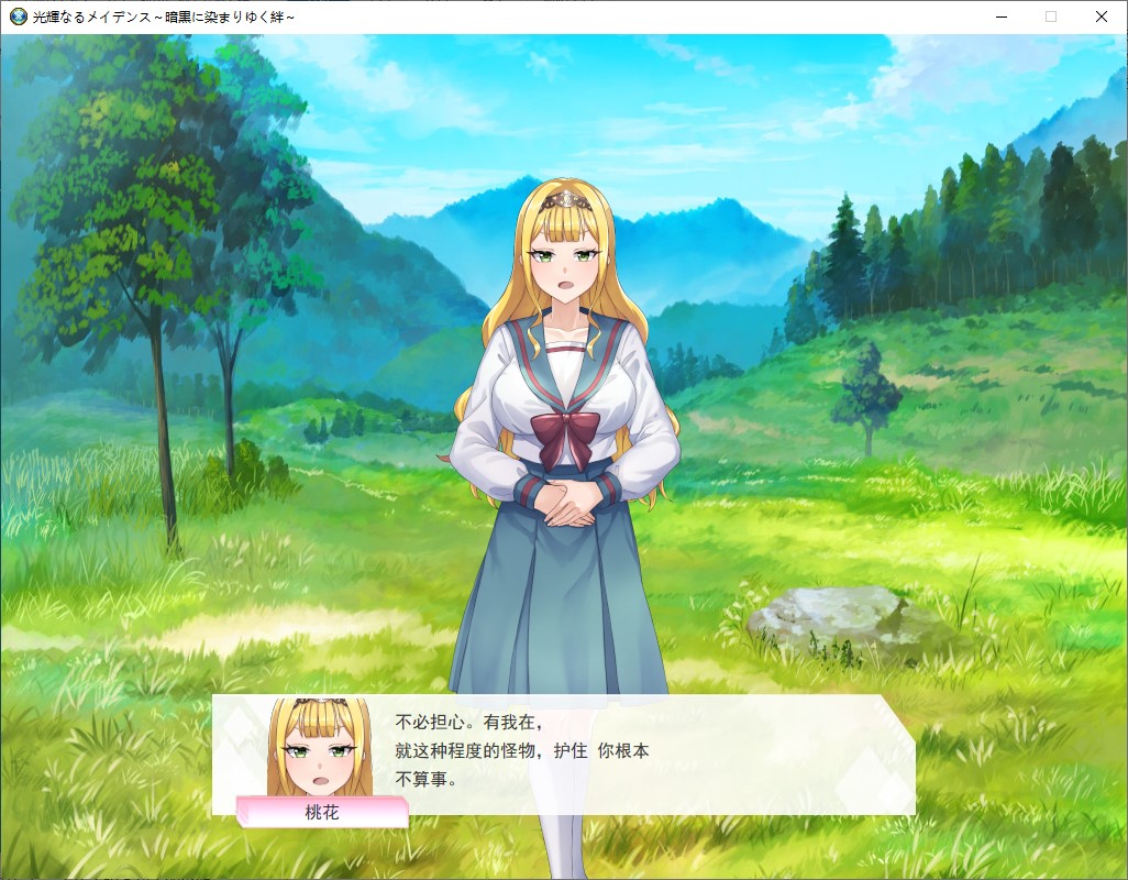 【Japanese SRPG/Chinese translated】Glowing Girl ~ Bonds Tainted by Darkness ~ Machine Translation Version【New Release/1.9G】