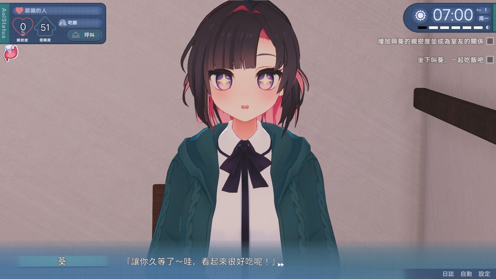 【Pure Love SLG/Chinese Translated】I Can Do My Junior, Aoi! ~We Have Started Living Together~ Machine Translation Version【New Release/2.6G】