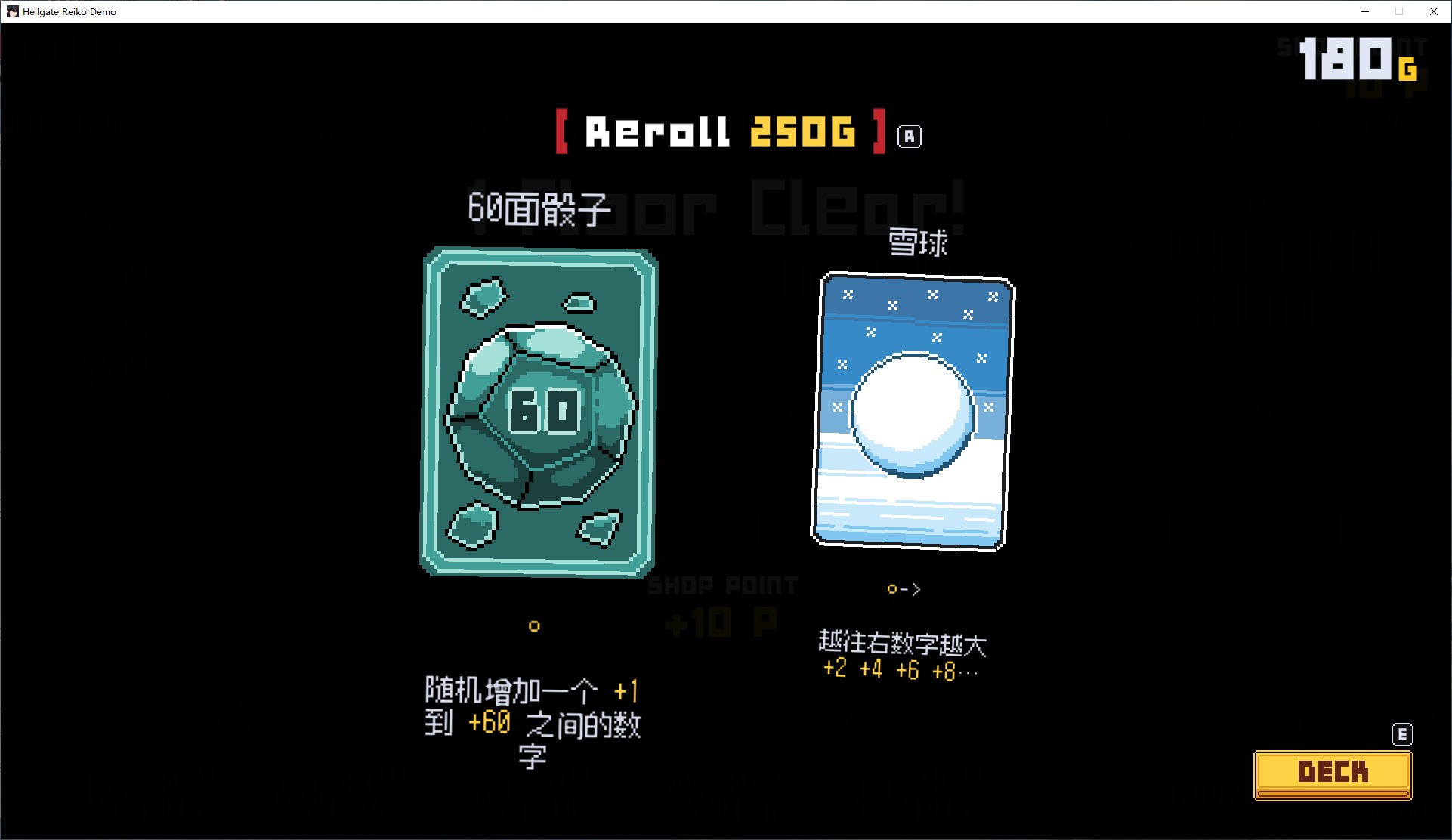 【Japanese ACT/Chinese】Reiko and the Gate of Hell v0.68 Official Chinese Test Version【Update/650M】