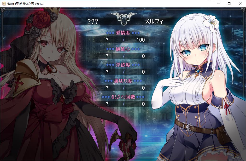 【Green Hat RPG/Chinese】MELFIAS - Crimson Realm - Official Chinese Version【New Release/4.6G】