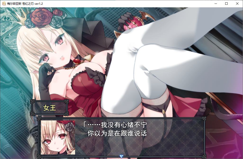 【Green Hat RPG/Chinese】MELFIAS - Crimson Realm - Official Chinese Version【New Release/4.6G】
