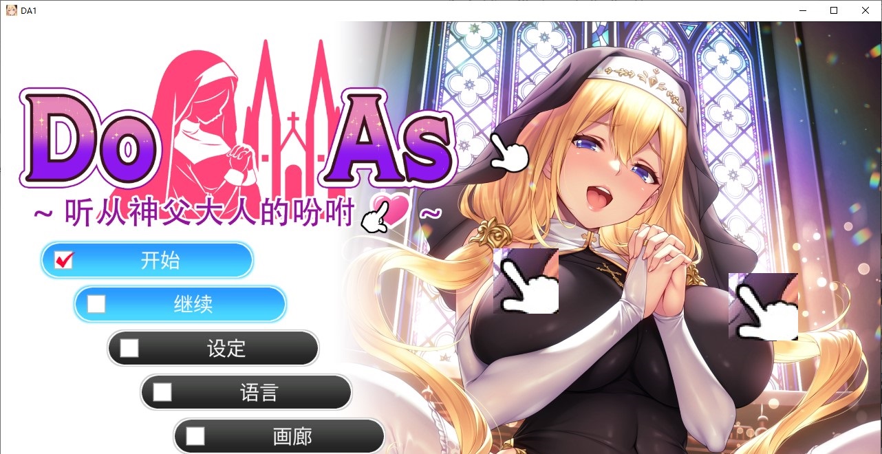 【Japanese ADV/Chinese] Obey the Priest's Orders Official Version 【New Release/680M】