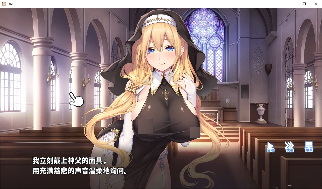 【Japanese ADV/Chinese】Obey the Priest's Orders - Official Chinese Version【New Release/680M】