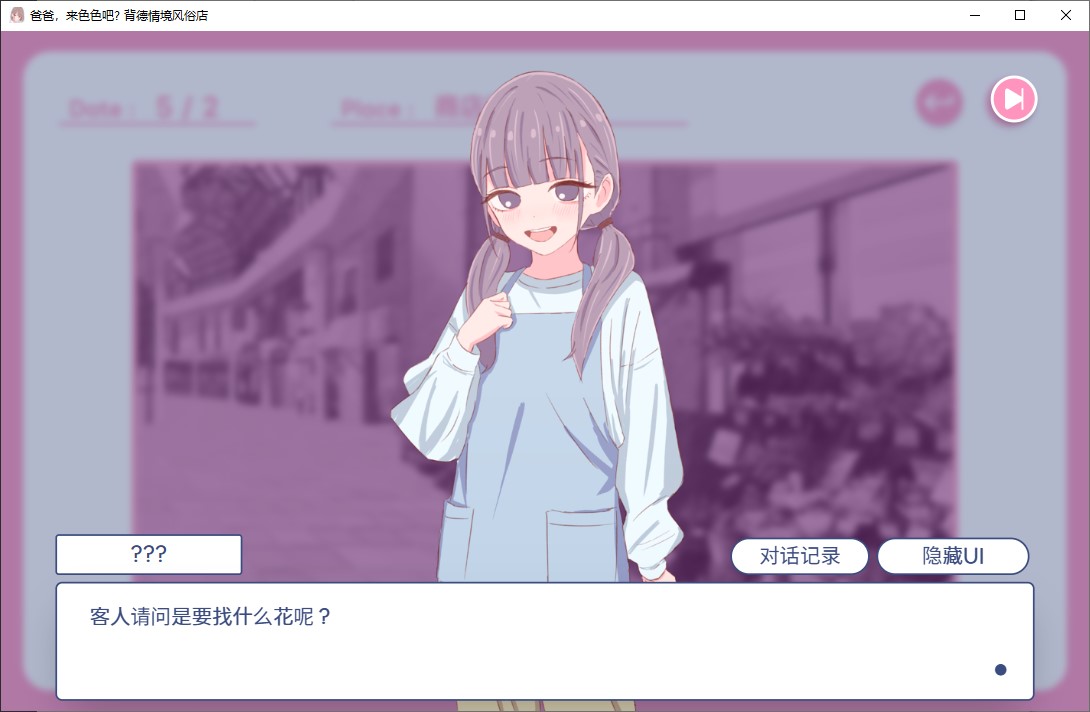 【Interactive SLG/Chinese】Dad, let's do it ~ Immoral Situation Brothel ~ Official Chinese Version【New Work/530M】