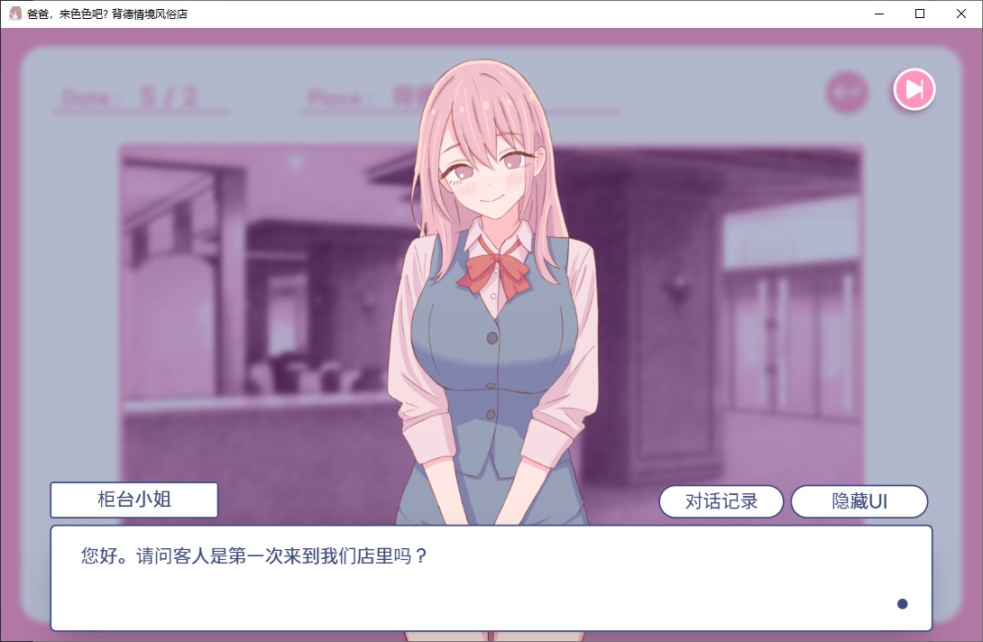 【Interactive SLG/Chinese】Dad, let's do it ~ Immoral Situation Brothel ~ Official Chinese Version【New Work/530M】