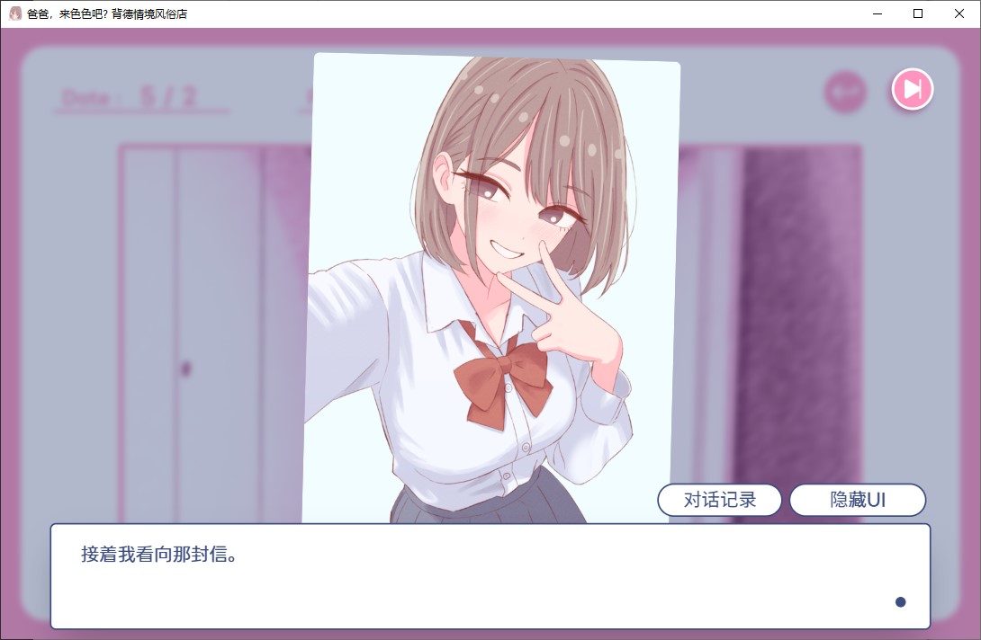 【Interactive SLG/Chinese】Dad, let's do it ~ Immoral Situation Brothel ~ Official Chinese Version【New Work/530M】