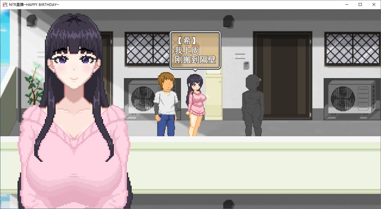 【Pixel SLG/Chinese translated】NTR Live - HAPPY BIRTHDAY - Machine Translation Version【New Work/640M】