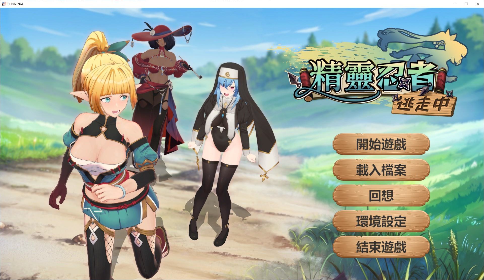【3D/RPG/Chinese translated】 Elf Ninja on the Run 3D Official Chinese Edition 【New Release/2.1G】