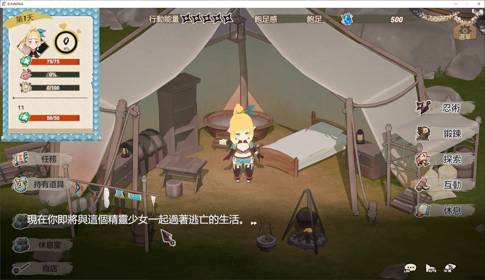 【3D/RPG/Chinese】Elven Ninja Escape 3D Official Chinese Infantry Version【New Release/2.1G】