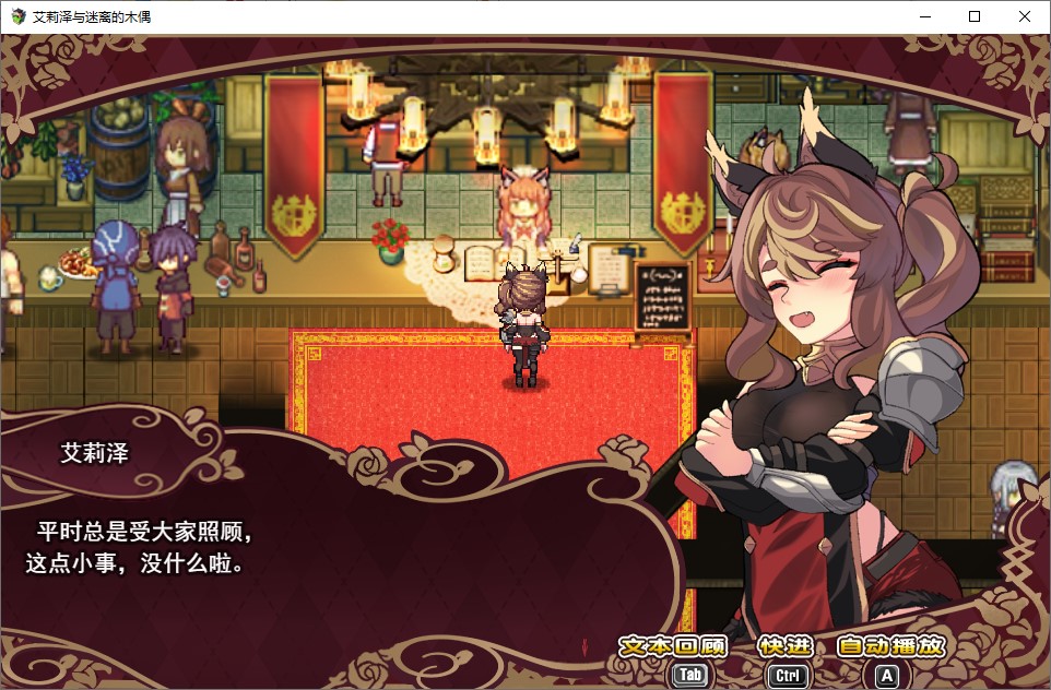 【Japanese RPG/Chinese】Eliise and the Bewildered Puppet Steam Chinese version【New Release/860M】