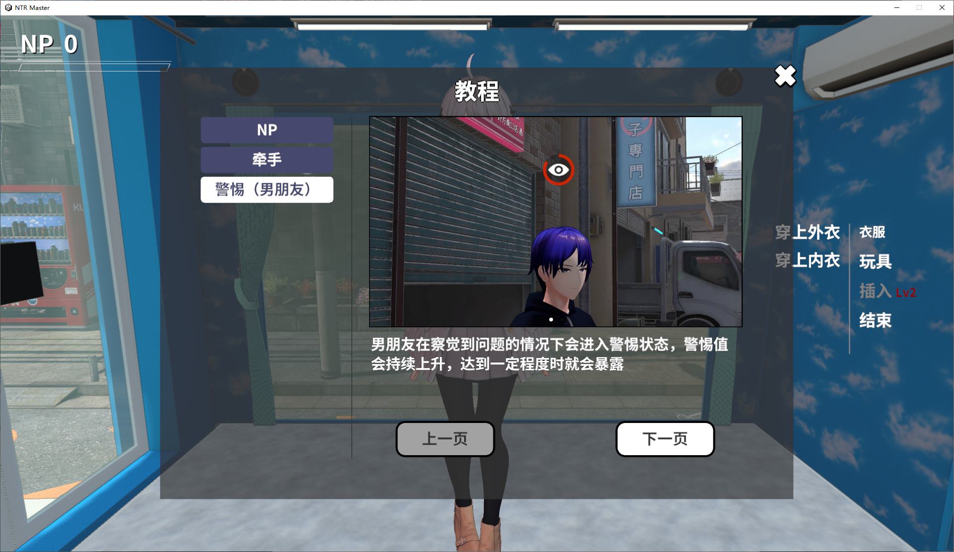 【3D/Chinese/Animated】Rotting NTR Master v0.3 Official Chinese Infantry Version【Update/5.6G】