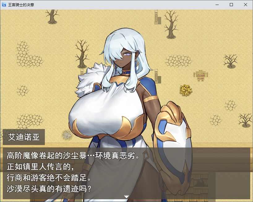 【Japanese RPG/Chinese Translated】King's Knight Detonation - Machine Translation Version【New Release/320M】