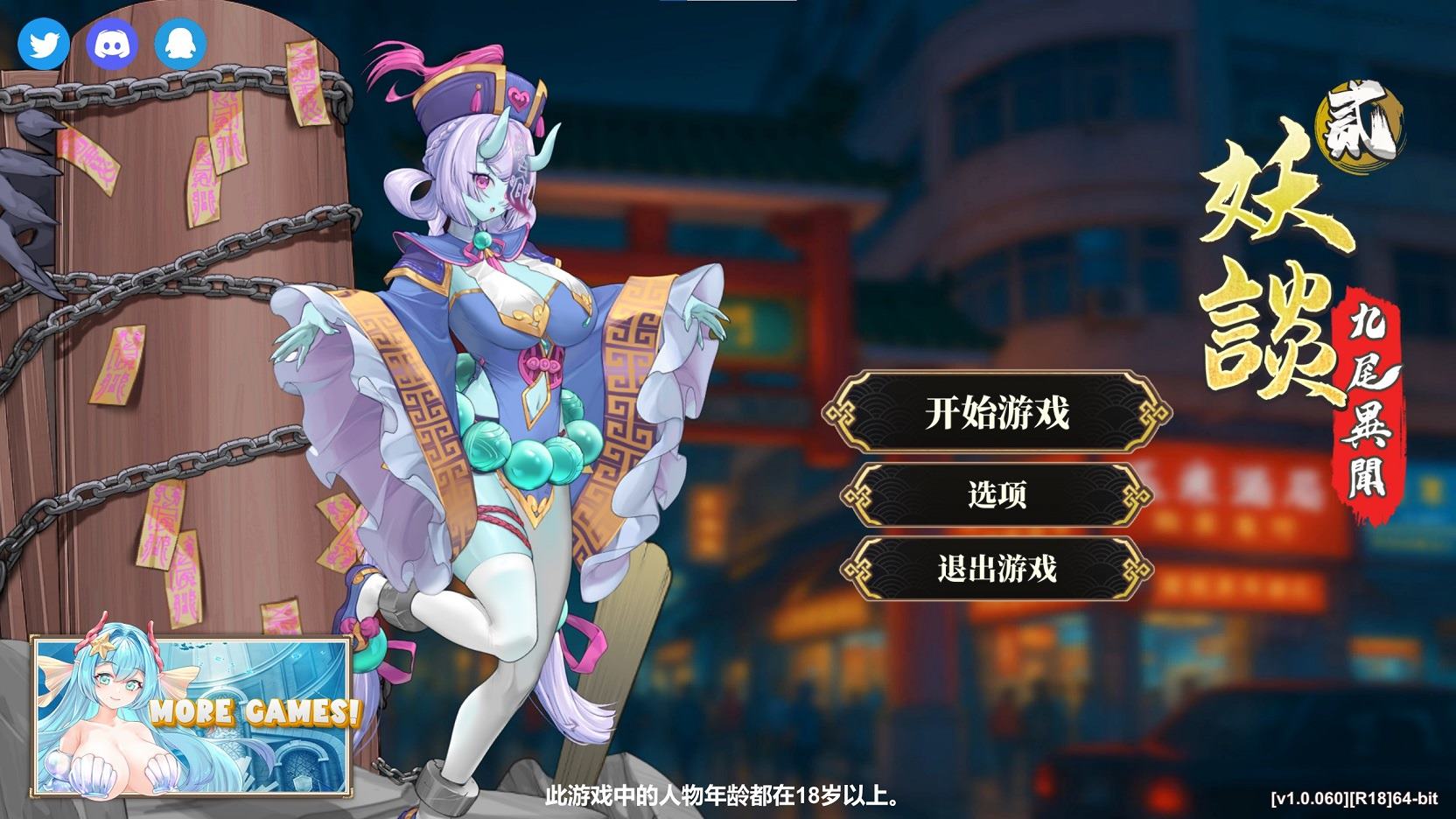 [Idle SLG/Chinese/Animated] Yao Tan 2: The Tale of the Nine-Tailed Beast Steam Official Chinese Infantry Version [New Release/3.9G]