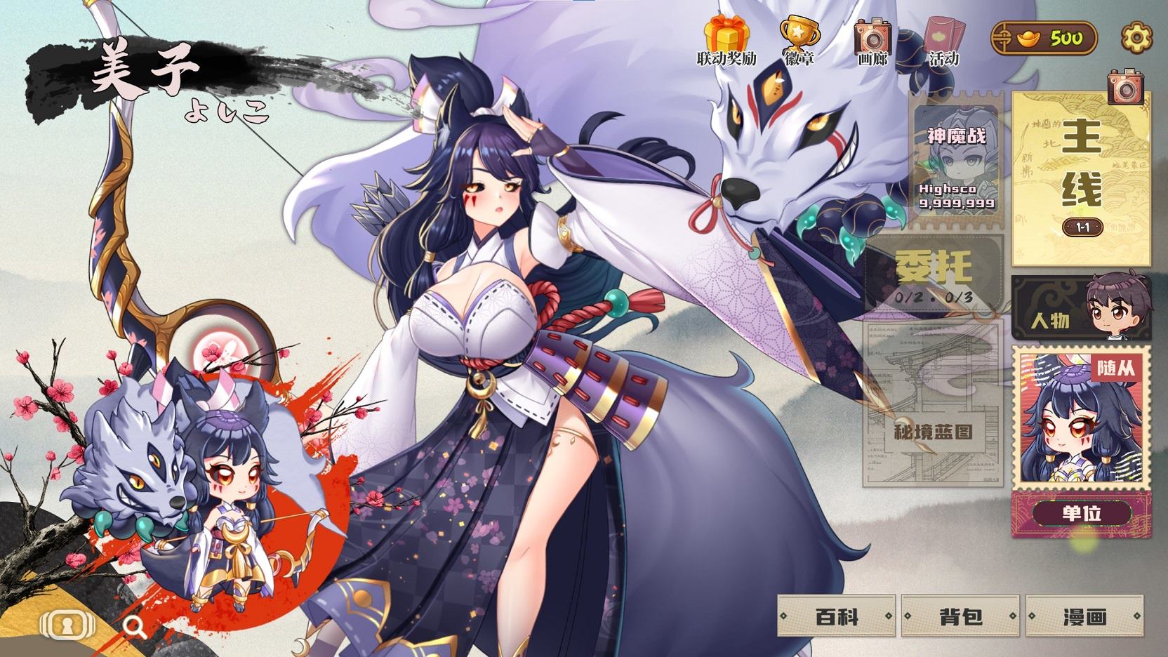【Idle SLG/Chinese/Animated】Yao Tan 2: Nine-Tailed Tale Steam Chinese Infantry Edition【New Release/3.9G】