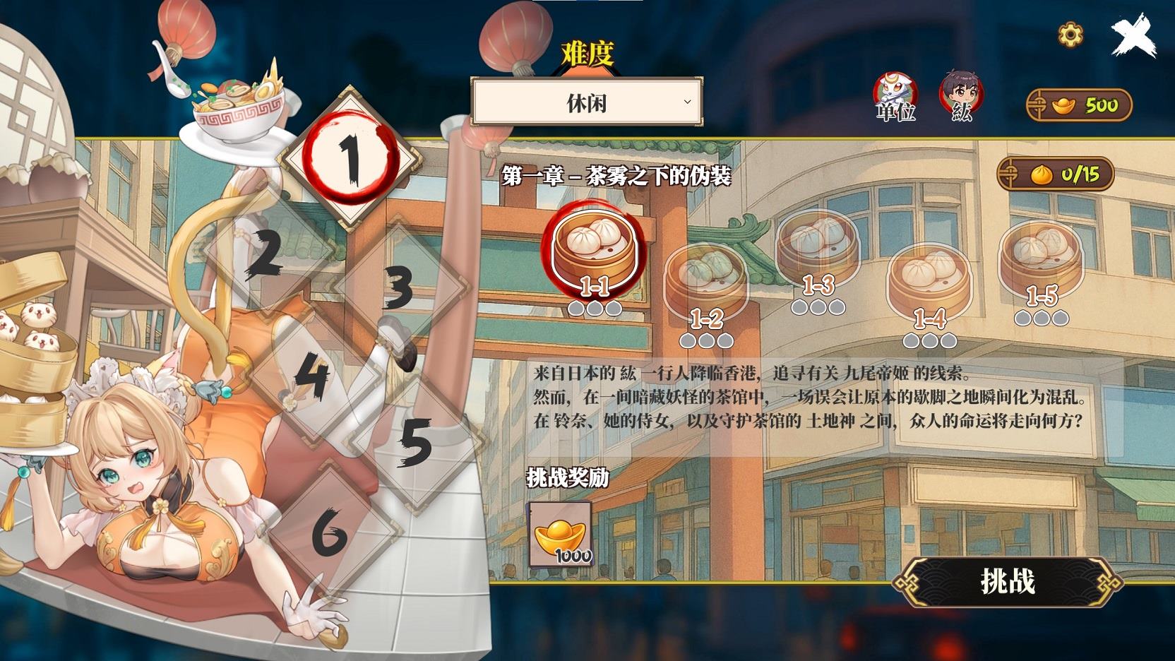 【Idle SLG/Chinese/Animated】Yao Tan 2: Nine-Tailed Tale Steam Chinese Infantry Edition【New Release/3.9G】