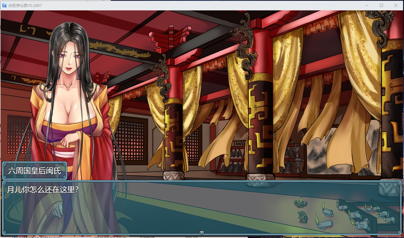 【Domestic RPG/Chinese】Feiyue Xian Xinglu V1.282 Infantry Edition 【CV/3.2G】