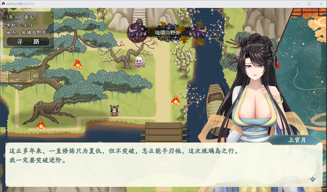 【Domestic RPG/Chinese】Feiyue Xian Xinglu V1.282 Infantry Edition 【CV/3.2G】