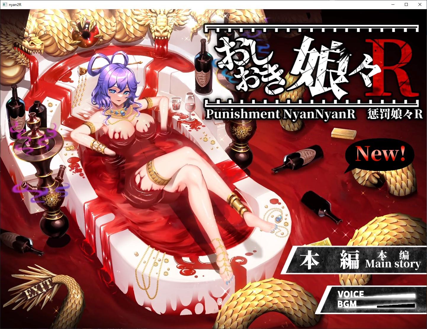 【Japanese SLG/Chinese/Full Voice】 Empress Punishment R Steam Chinese Version 【New Release/2.2G】