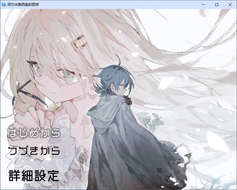 [Japanese RPG/Chinese Translated] Doctor of Almiosion Machine Translation Version [New Release/1.3G]