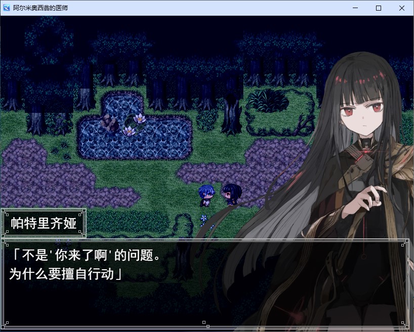【Japanese RPG/Chinese translated】The Doctor of Almiosion - Machine Translation Version 【New release/1.3G】
