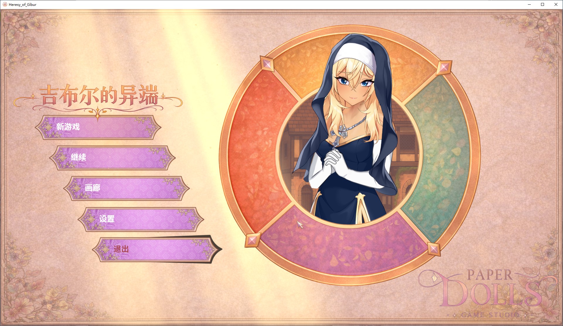 [Japanese SLG/Chinese/Animated] End of Ghibel's Heresy Steam Chinese Edition Infantry Version [New Release/1.45G]
