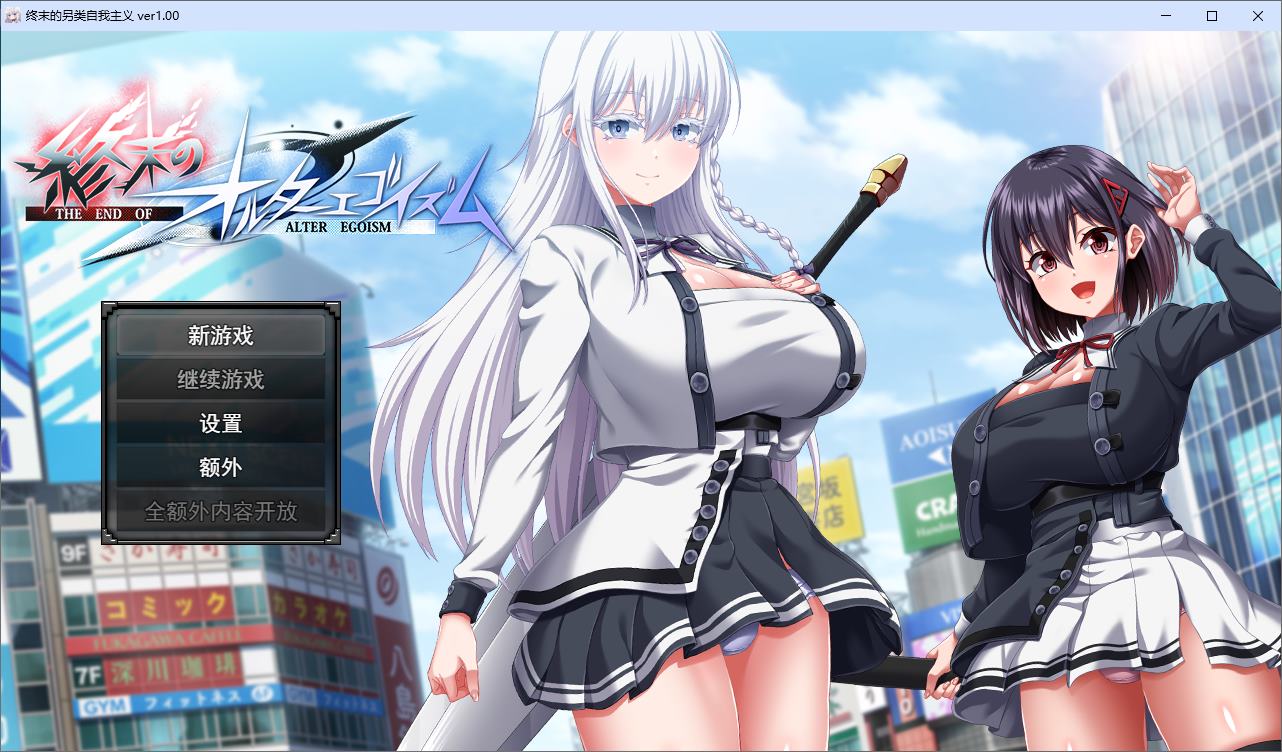 [Japanese RPG/Chinese Translated/Animated] End of Alienism DLC Machine Translation Version [New Release/14G]