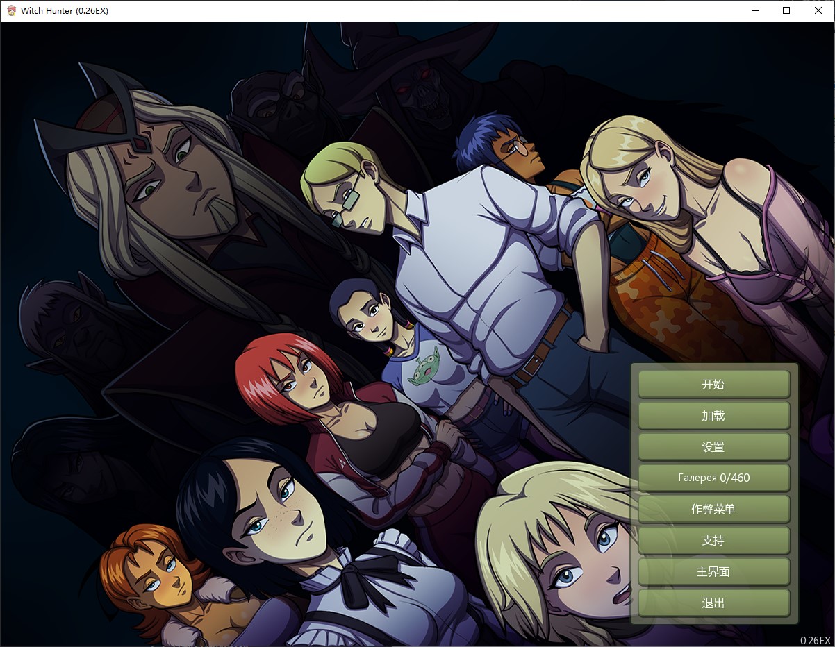 【Western SLG/Chinese/Animated】 Witch Hunter v0.26EX Official Chinese Infantry Version [Update/7G]
