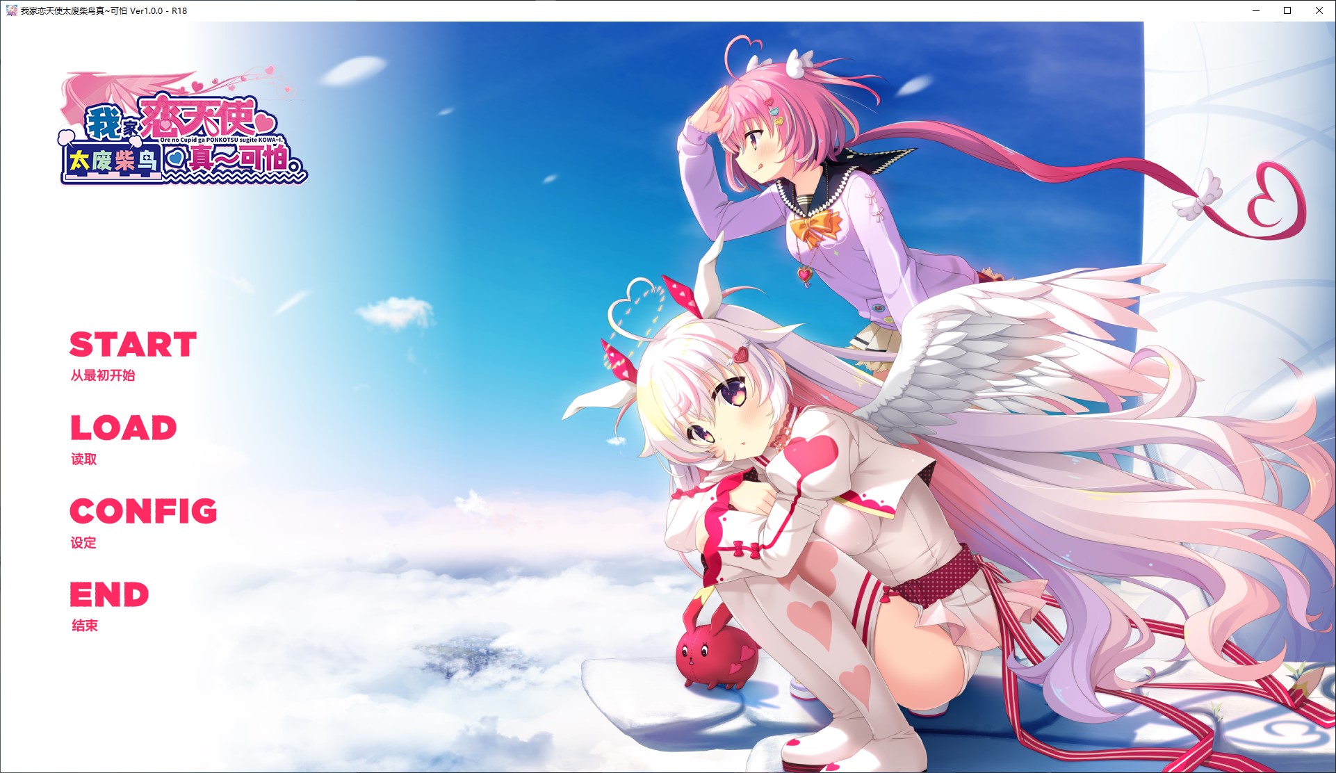【Japanese GAL/Chinese/CV】 My Love Angel Is Too Weak, It's Really Scary Steam Official Chinese Version 【New Release/3.5G】