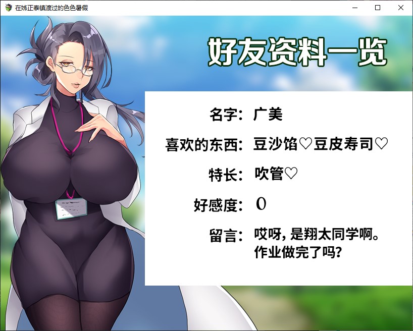 【Young Boy RPG/Chinese】Summer Vacation Spent in the Town of Shota, Steam Official Chinese Infantry Version【New Game/800M】