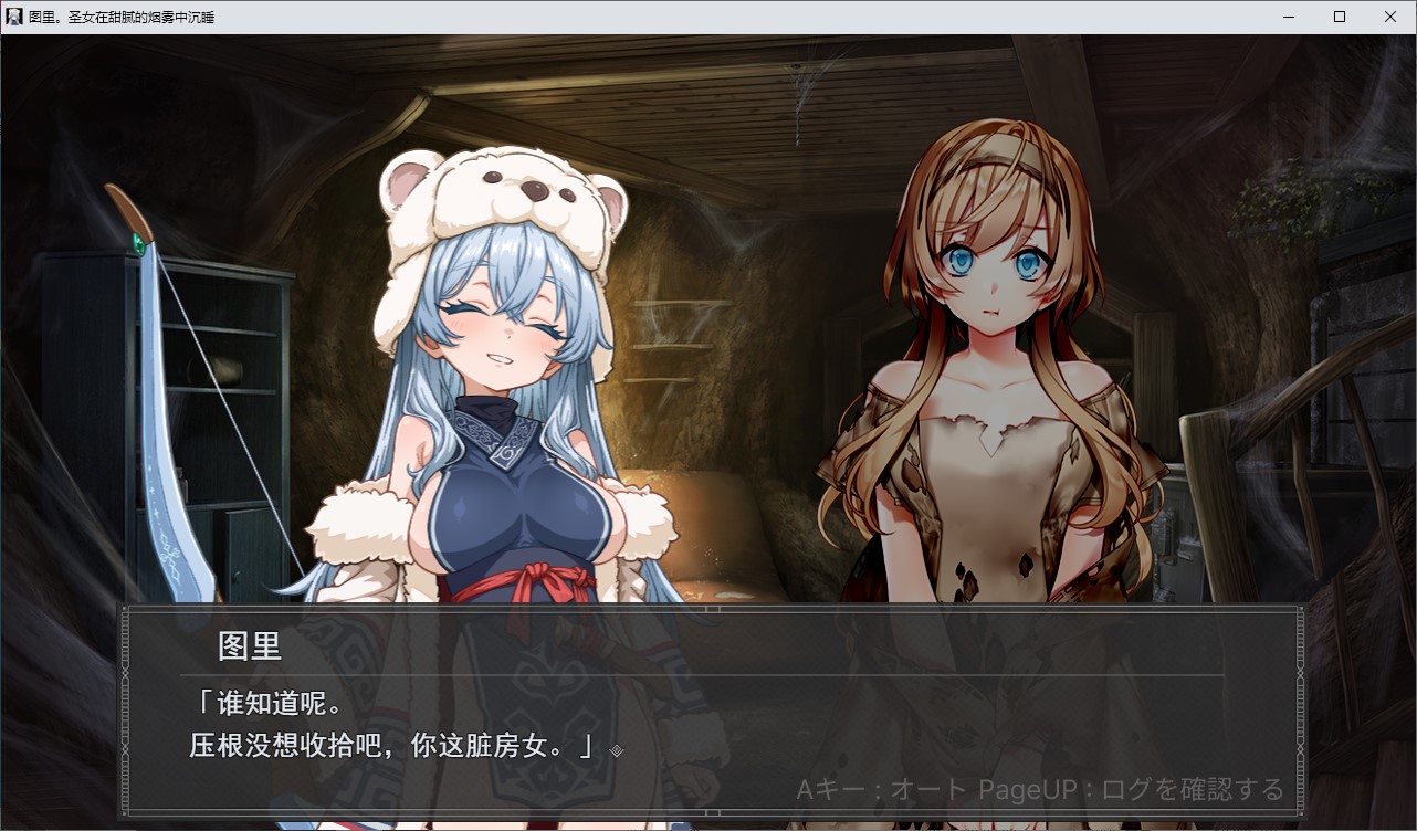 【Female Protagonist RPG/Chinese Translated】Tuli - The Unbelievable Ruins v0.8 Machine Translation Test Version【New Game/600M】