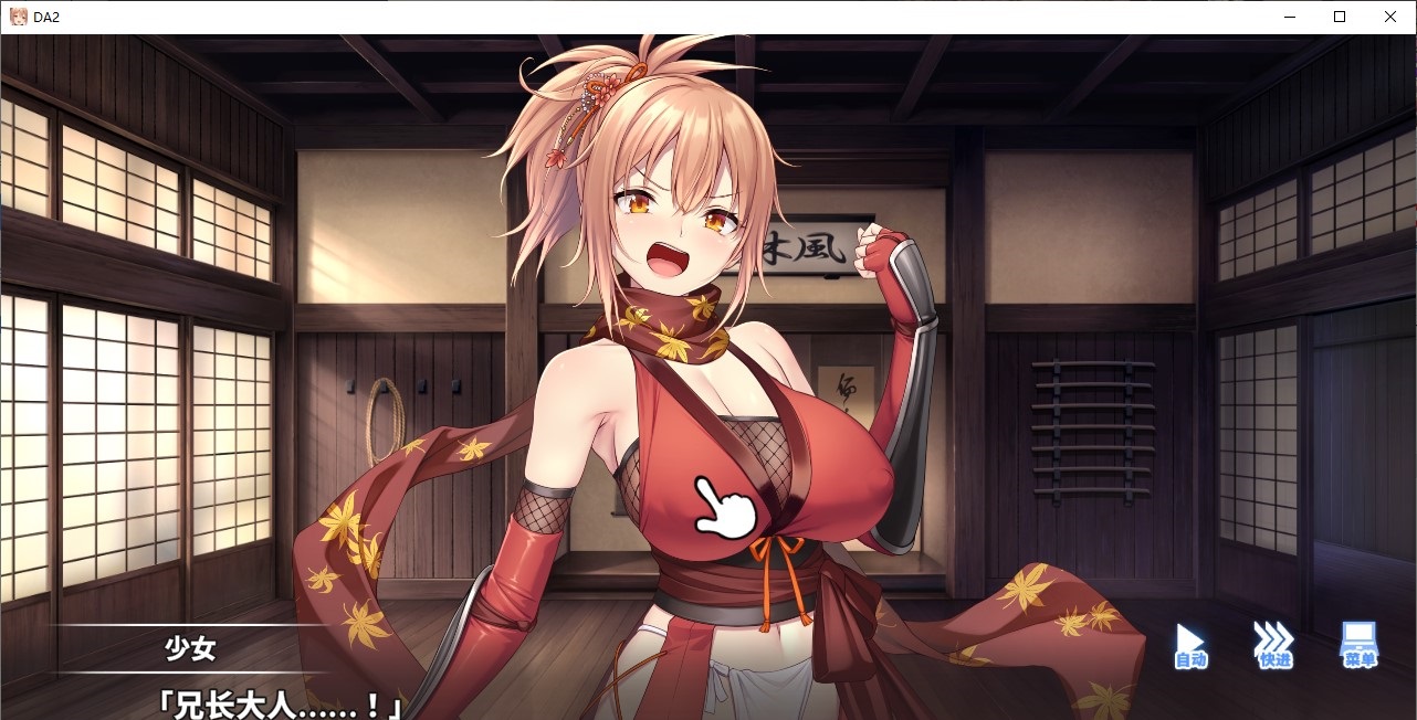 【Japanese ADV/Chinese/Animated】Listen to Me, Obedient Ninja Master Steam Chinese Infantry Version 【New Release/700M】