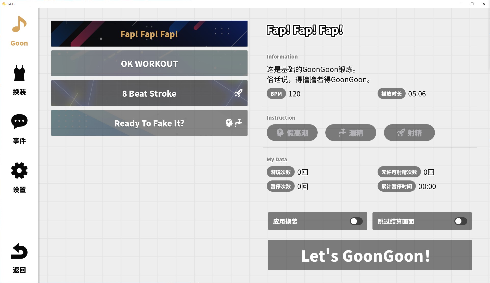 【Rhythm Game/Chinese/Animated】GGG GoonGoon Self-pleasure Man DL Chinese Version【New Release/700M】