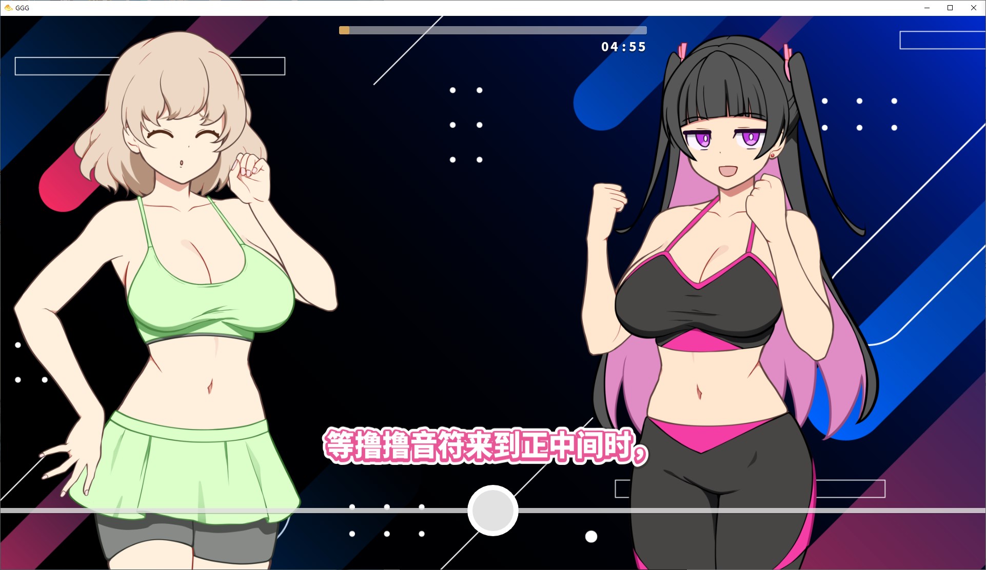 【Rhythm Game/Chinese/Animated】GGG GoonGoon Self-pleasure Man DL Chinese Version【New Release/700M】