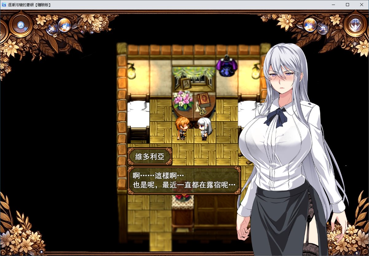 【Green RPG/Chinese translated/CV】Gradually Corrupted Azure Silver v1.0 Machine Translation Test Version 【New Game/740M】