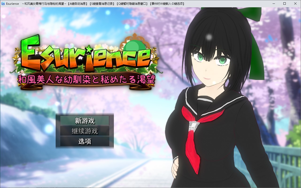 【Green Hat SLG/Chinese Translated】My Secret Longing for a Beautiful Japanese Woman, My Childhood Friend DL Machine Translation Version 【New Work/600M】