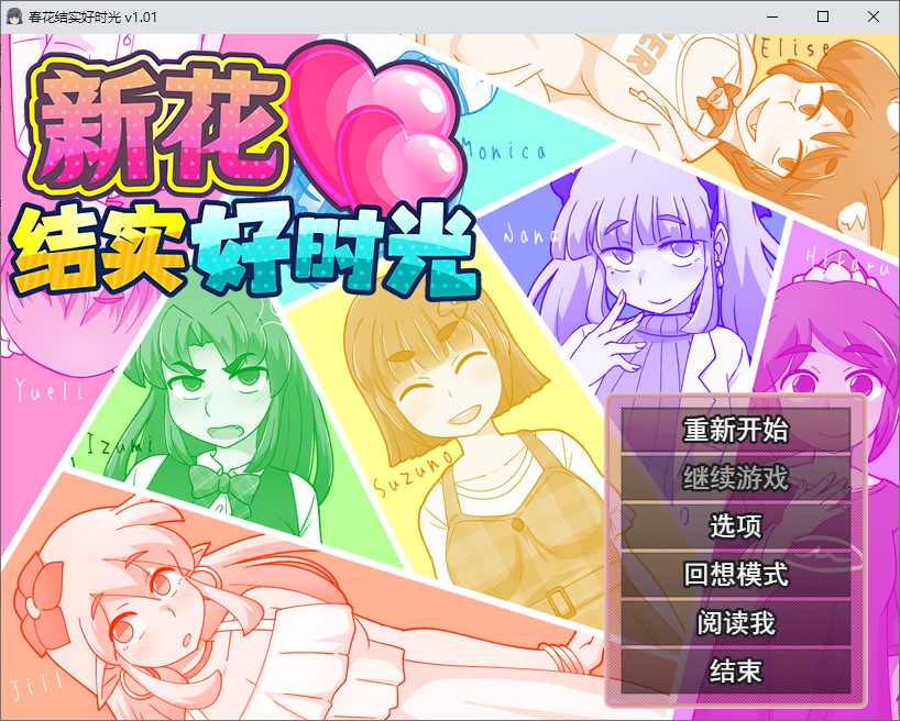 [Interactive RPG/Chinese] New Flower Bears Good Times Steam Official Chinese Version [New Release/680M]