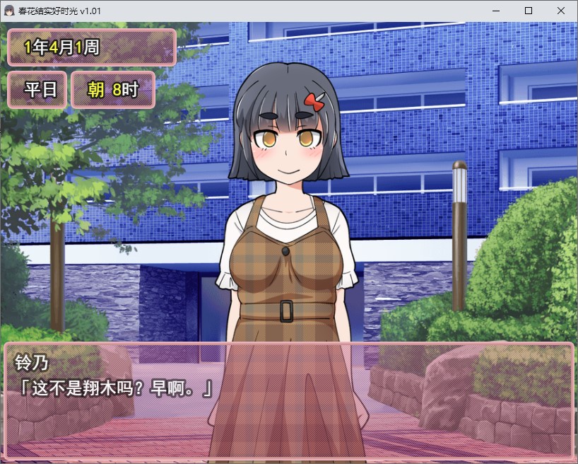 【Interactive RPG/Chinese】New Flower Fruits Good Times steam official Chinese version【New Release/680M】